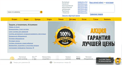 Desktop Screenshot of garantklimat.com